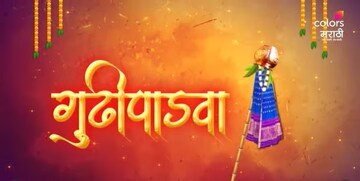 BBM 6 : नव्या वर्षाचं दमदार स्वागत; 'बिग बॉस मराठी'च्या घरातील गुढीपाडव्याची खास झलक