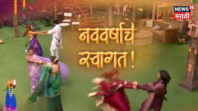 Bigg Boss Marathi 6: Grand Gudi Padwa Celebrations Inside the House!