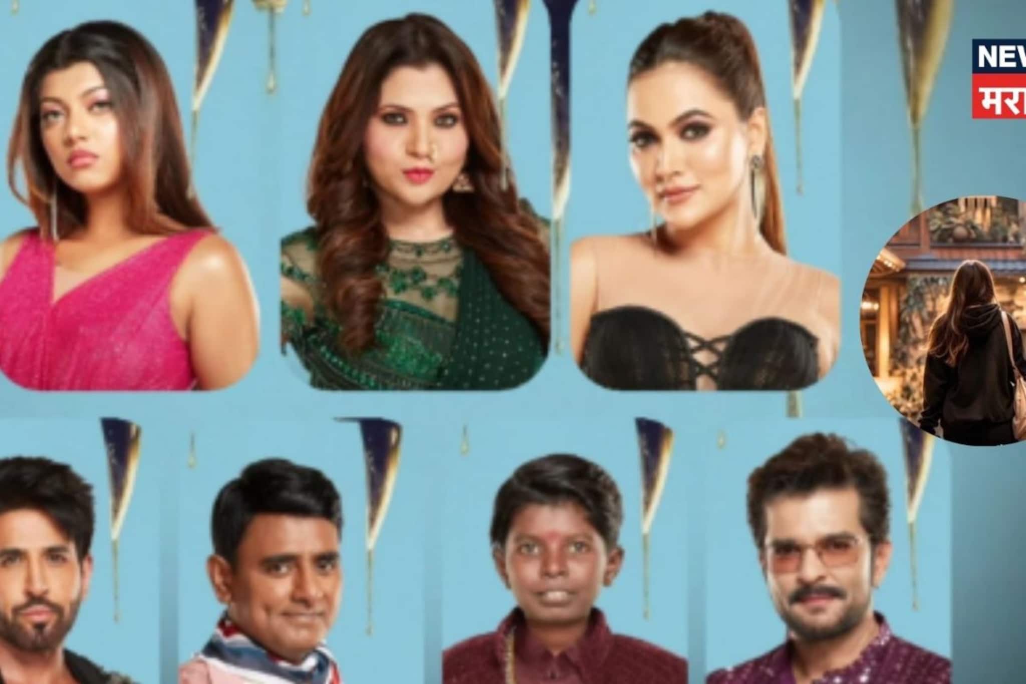 Finally! कुणालाच नको असणारा तो सदस्य BBM 6 च्या घरातून OUT; सगळ्या प्रेक्षकांना झालाय खूप खूप आनंद Finally! कुणालाच नको असणारा तो सदस्य BBM 6 च्या घरातून OUT; सगळ्या प्रेक्षकांना झालाय खूप खूप आनंद