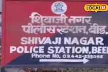 जमीन हडपण्यासाठी बीडमधील भावाचा खतरनाक प्लॅन, बुरखा घालून बहिणीच्या जागी बायको केली उभी, प्रकरणाचा शेवट झाला अजबच
