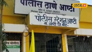 बीड हादरलं! आईचा छळ पाहिला अन् 19 वर्षाच्या तरुणाचं डोकं फिरलं, मध्यरात्रीच बापाला...