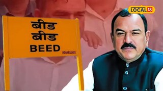 झटपट प्रगती अन् हवीये अपत्य प्राप्ती, 'अशोक खरात'पेक्षा भयंकर, बीडमध्ये 9 भोंदू बाबांना बेड्या!