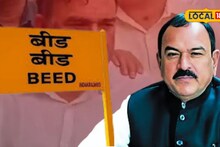 झटपट प्रगती अन् हवीये अपत्य प्राप्ती, 'अशोक खरात'पेक्षा भयंकर, बीडमध्ये 9 भोंदू बाबांना बेड्या!