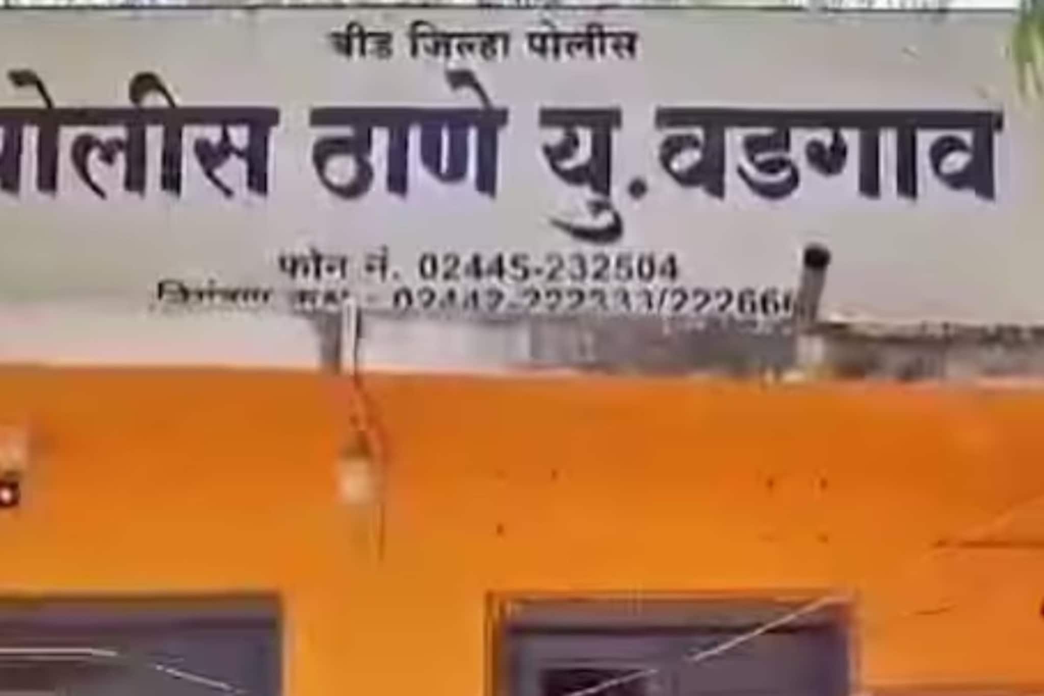 पाण्यात गुंगीचे औषध घालून 50 वर्षीय चुलत्याचे पुतणीवर अत्याचार; लग्नाच्या पंधरा दिवसातच समोर आलं धक्कादायक वास्तव; बीड हादरलं पाण्यात गुंगीचे औषध घालून 50 वर्षीय चुलत्याचे पुतणीवर अत्याचार; लग्नाच्या पंधरा दिवसातच समोर आलं धक्कादायक वास्तव; बीड हादरलं