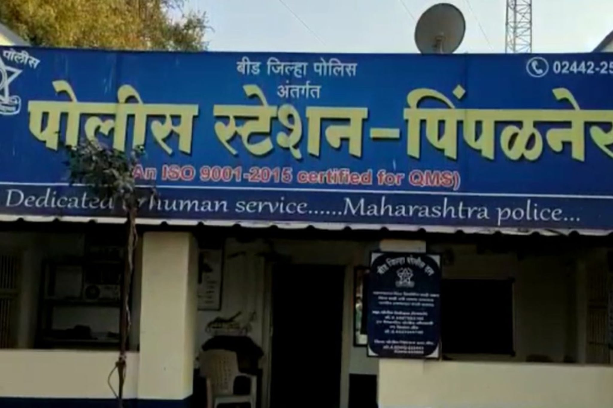 बीड हादरलं! विवाहितेचे घरातून अपहरण करून अत्याचार; चावडीवर खांबाला बांधून ठेवण्याचा संतापजनक प्रकार 