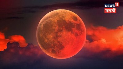 Lunar Eclipse Alert: Remove These 6 Items Today to Avoid Negativity & Harm