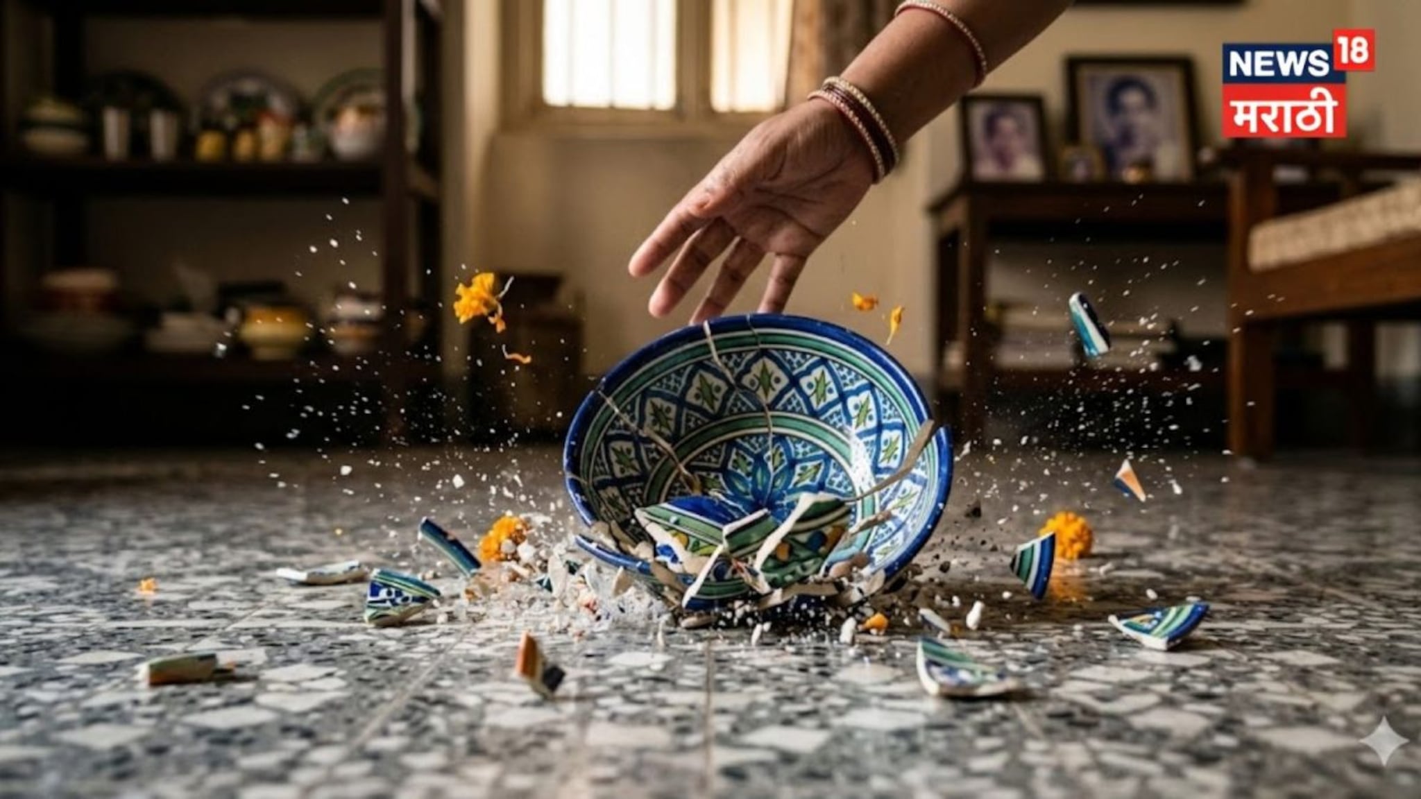 हातातून 'या' वस्तू पडणं मानलं जात खूपच अशुभ, नेमकं काय घडत?