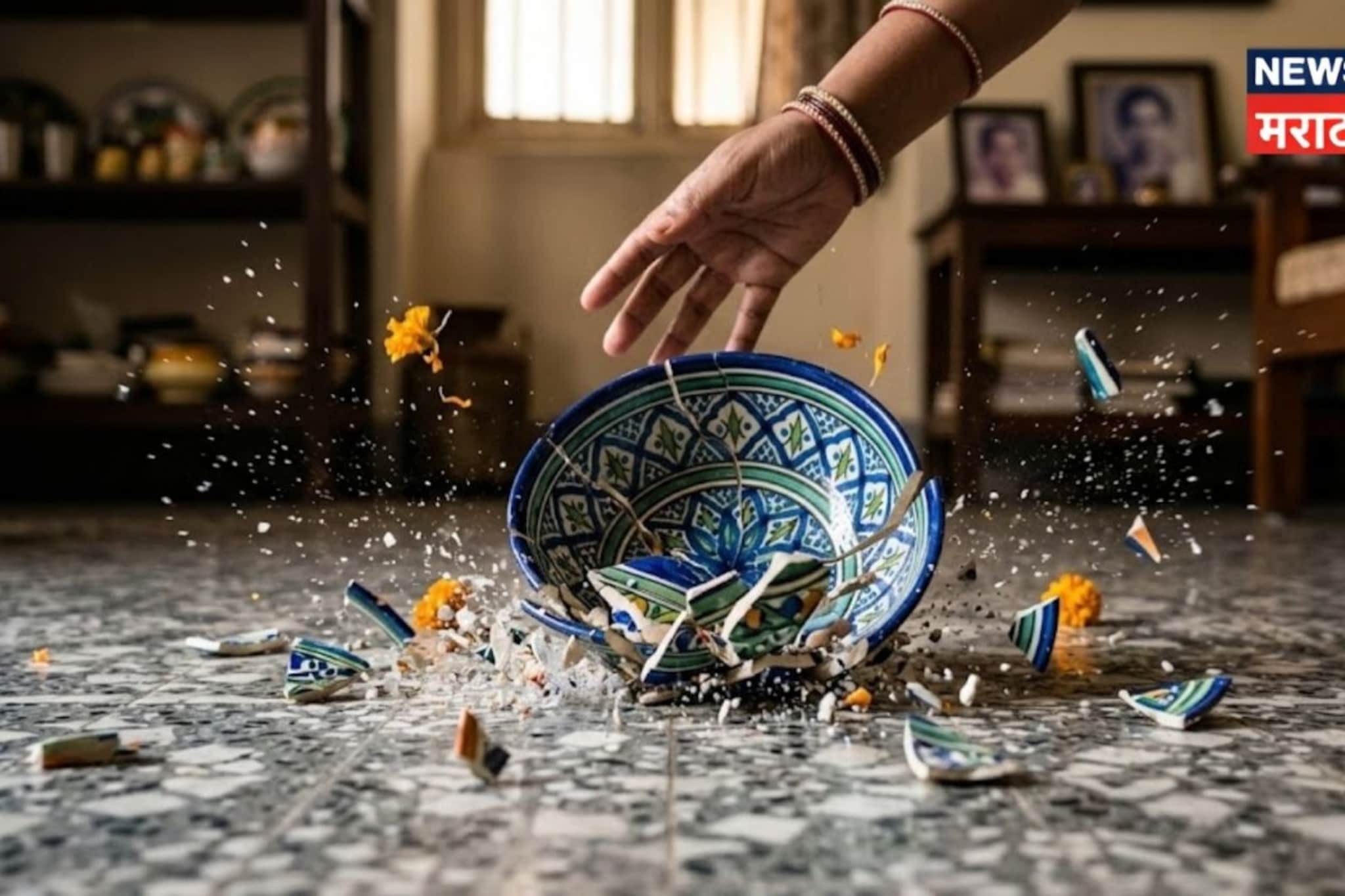 हातातून 'या' वस्तू पडणं मानलं जात खूपच अशुभ, नेमकं काय घडत?