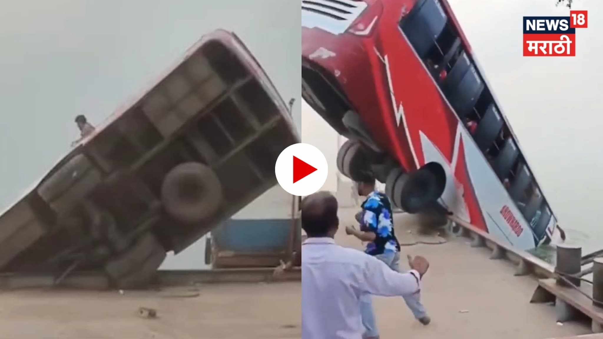 50 प्रवासी घेऊन बस एका झटक्यात नदीत गायब, धडकी भरवणारा Video Viral 