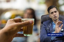 VIDEO : जेवणानंतर लगेच चहा पिणं कितपत योग्य? तज्ज्ञांनी दूर केलं लोकांच्या डोक्यातील कन्फ्यूजन