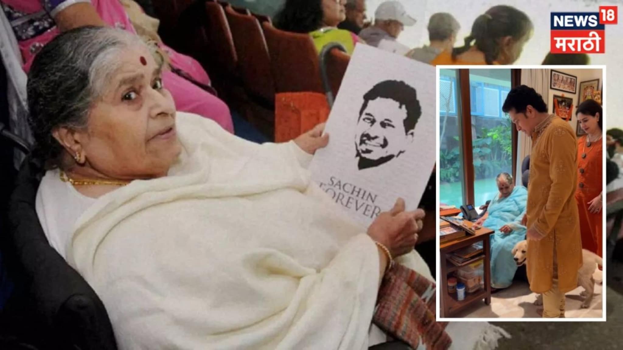 सचिन आणि आईची केमिस्ट्री तर पाहिलीच असेल, पण अंजली आणि सासूमधलं बाँडिंग पहिल्यांदाच दिसलं; VIDEO