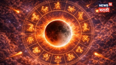 चंद्रग्रहण 2026: लव, मैरिज, डिवोर्स! 2 राशियों पर पड़ेगा जबरदस्त असर, संभलकर रहें.