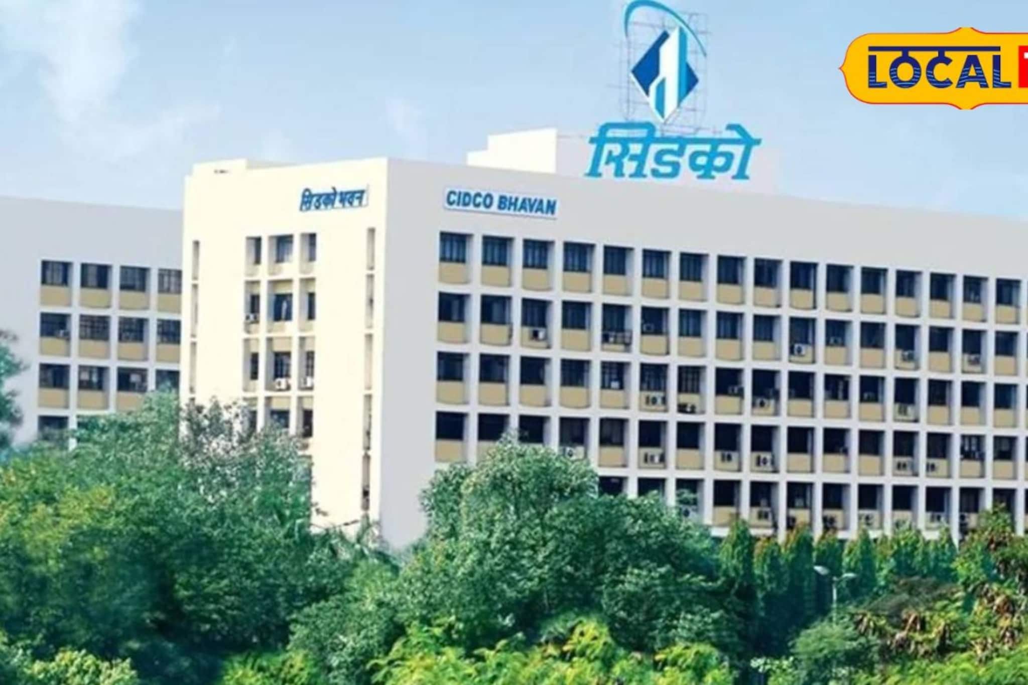 सिडकोची बंपर लॉटरी; नवी मुंबईमध्ये प्राईम लोकेशनवर फक्त 22 लाखांत घर