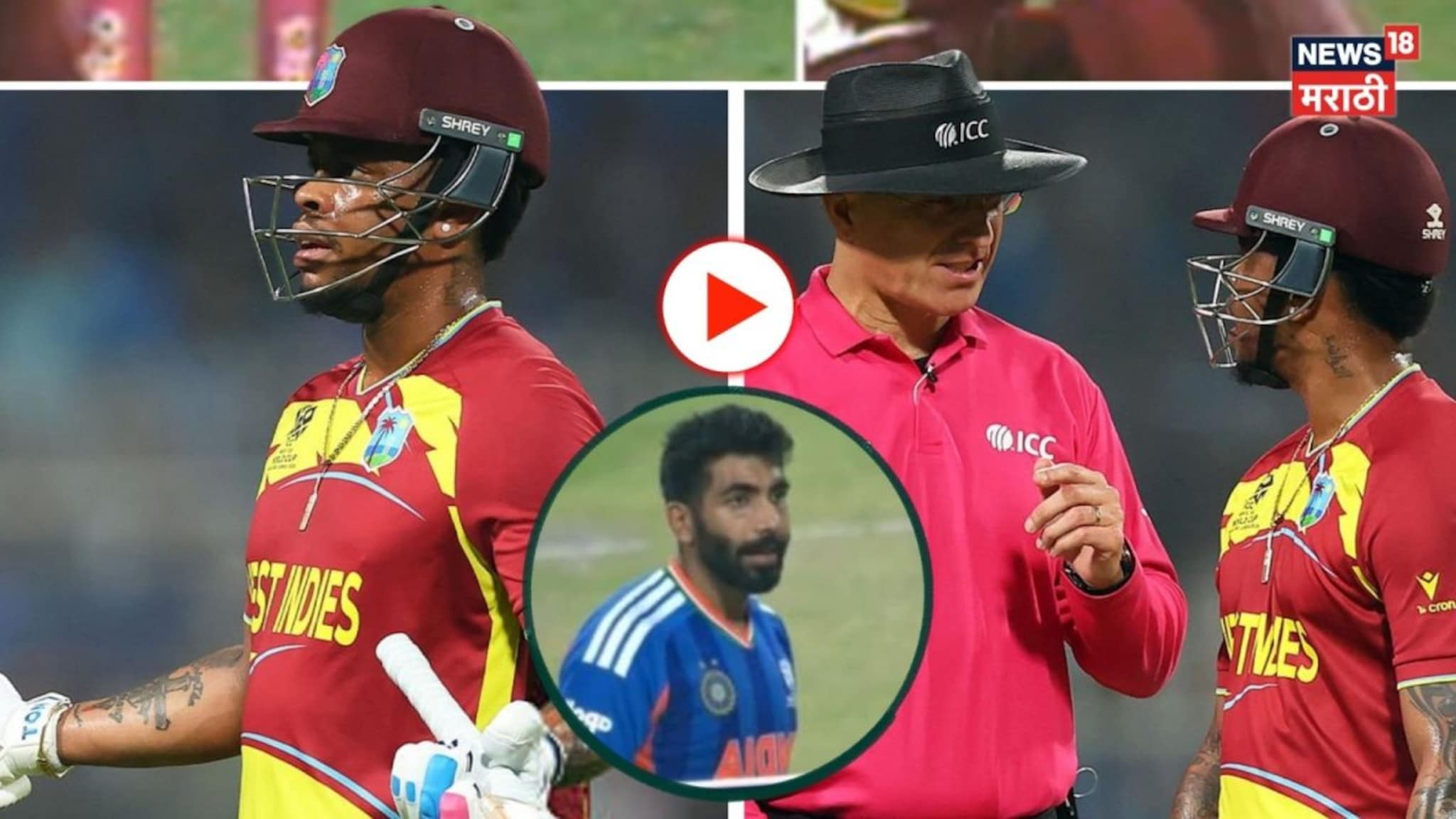 VIDEO : अंपायरनंतर थर्ड अँपायरनेही OUT दिलं, तरी वेस्ट इंडिज खेळाडूचा राडा, बुमराहच्या ओव्हरला मोठा ड्रामा