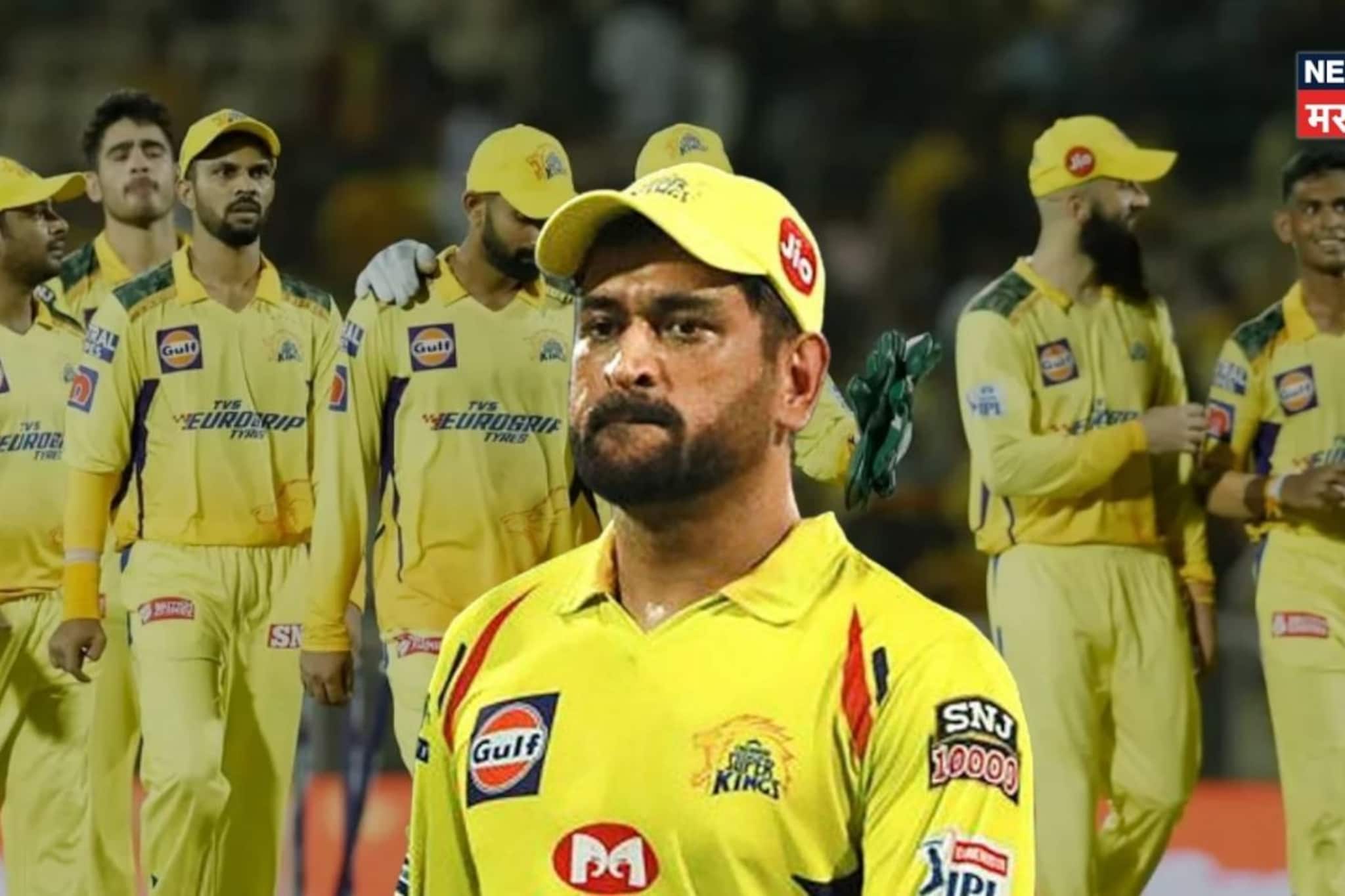 'चेन्नईच्या टीममधून धोनीचा पत्ता कट', प्लेइंग इलेव्हन सोडा... इम्पॅक्ट सबमध्येही जागा नाही! 'चेन्नईच्या टीममधून धोनीचा पत्ता कट', प्लेइंग इलेव्हन सोडा... इम्पॅक्ट सबमध्येही जागा नाही!