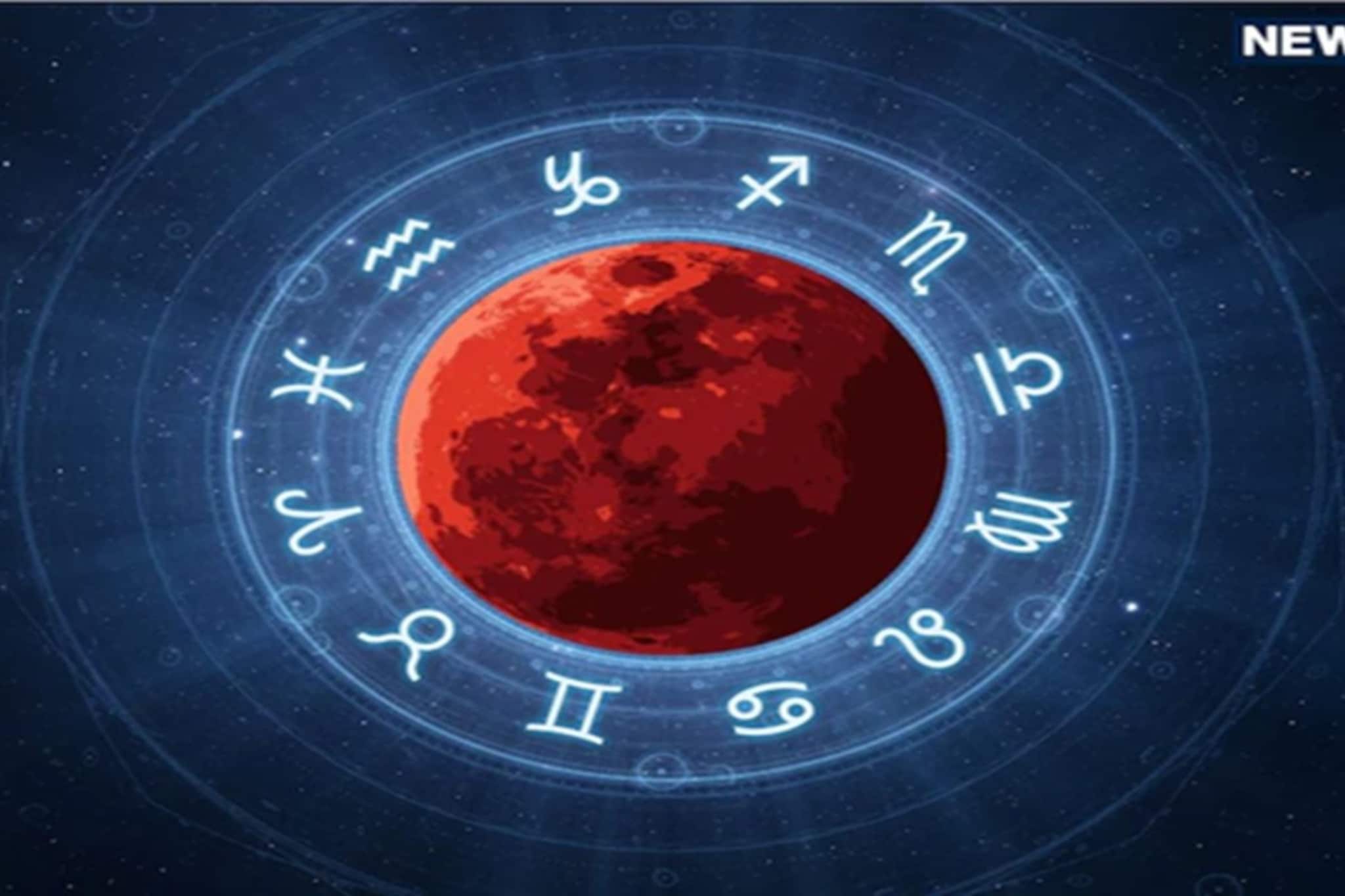 काहीच वेळात ग्रस्तोदित खग्रास चंद्रग्रहण! पुढचे 90 दिवस तूळसह 5 राशींना जॅकपॉट