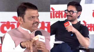 देवेंद्र फडणवीस-आमिर खान(फोटो क्रेडिट- लोकमत)