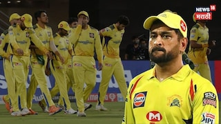 CSK चं नशीबच फुटकं.... डेथ ओव्हरसाठी बदली खेळाडू मागवला, पण त्यानेही धोकाच दिला! CSK चं नशीबच फुटकं.... डेथ ओव्हरसाठी बदली खेळाडू मागवला, पण त्यानेही धोकाच दिला!