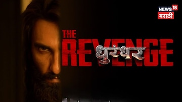 Dhurandhar पेक्षाही जबरदस्त स्पाय थ्रिलर, 1500 कोटींची कमाई करून बॉक्स ऑफिसवर केलेला कब्जा Dhurandhar पेक्षाही जबरदस्त स्पाय थ्रिलर, 1500 कोटींची कमाई करून बॉक्स ऑफिसवर केलेला कब्जा