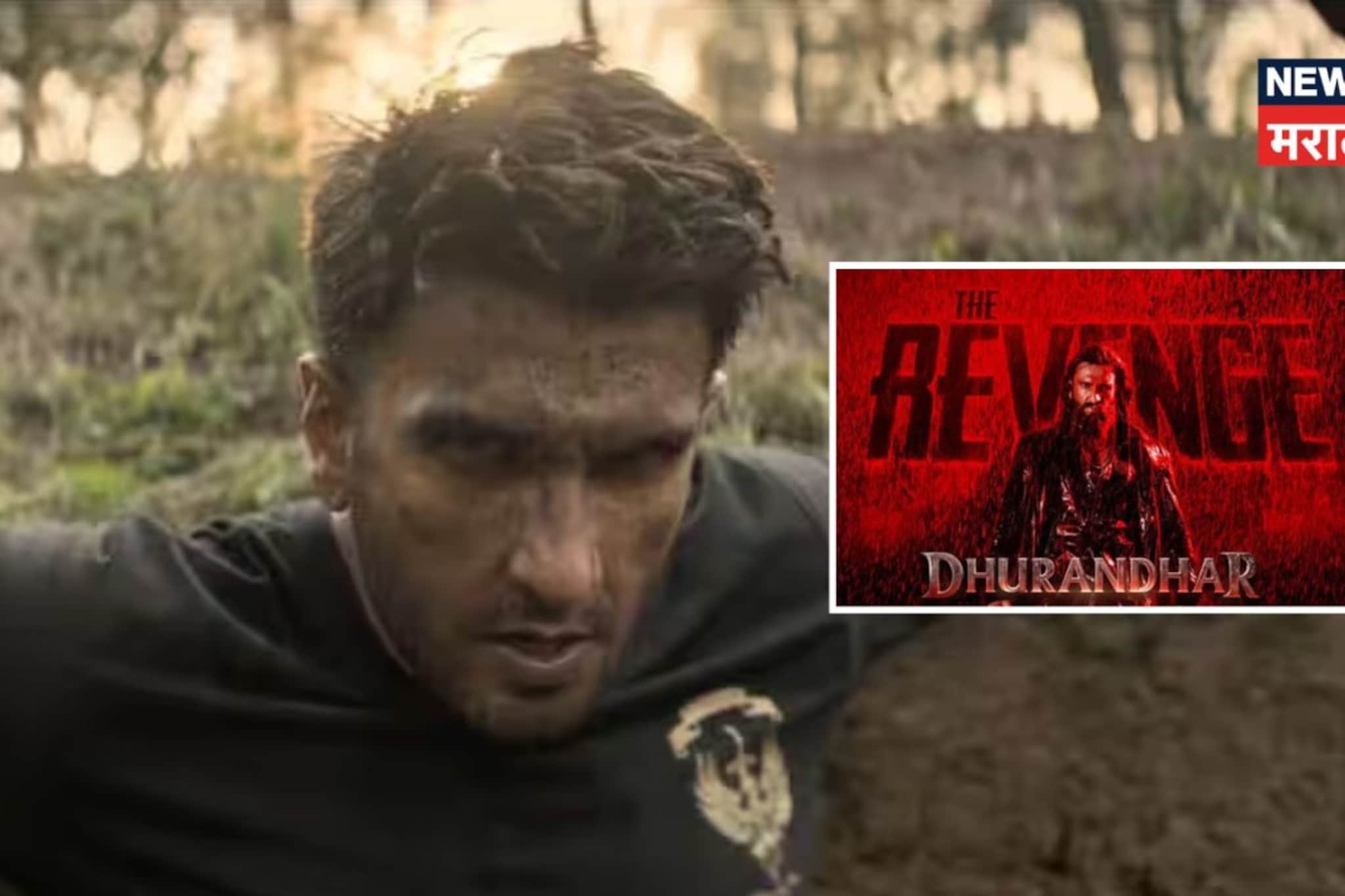 रहमान डकैतच्या मृत्यूनंतर ल्यारीचा बादशाह कोण?  'धुरंधर 2' चा ट्रेलर आऊट