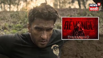 Dhurandhar 2 : रिलीज होण्याआधीच पाहू शकता धुरंधर 2; कुठे, कधी आणि कसा इथं पाहा Dhurandhar 2 : रिलीज होण्याआधीच पाहू शकता धुरंधर 2; कुठे, कधी आणि कसा इथं पाहा