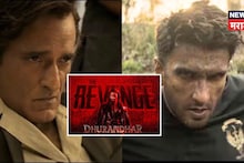 Dhurandhar The Revenge Trailer : रहमान डकैतच्या मृत्यूनंतर ल्यारीचा बादशाह कोण? रणवीर सिंहचा खतरनाक अवतार, 'धुरंधर 2' चा ट्रेलर आऊट