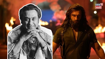 धुरंधर 2 में किशोर कुमार का 41 साल पुराना गाना, YouTube पर 148 मिलियन व्यूज पार.