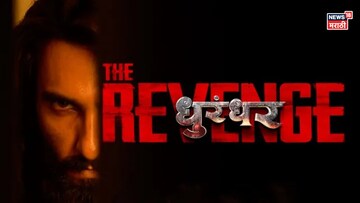 'हमजा'चा बदला तुम्हाला महागात पडणार,महिन्याभराच्या किराणापेक्षाही महाग आहे तिकीट