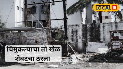 डोंबिवलीत बॉल काढताना विजेचा धक्का बसून ७ वर्षीय चिमुरड्याचा दुर्दैवी मृत्यू. डोंबिवलीत बॉल काढताना विजेचा धक्का बसून ७ वर्षीय चिमुरड्याचा दुर्दैवी मृत्यू.