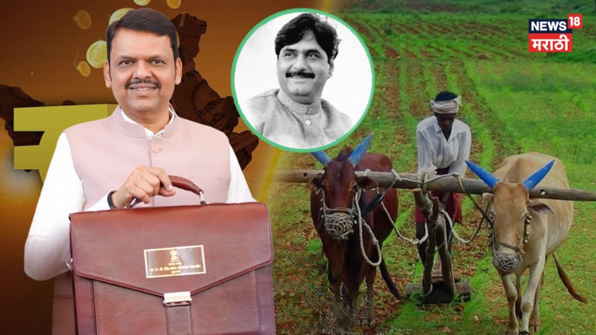 मुख्यमंत्री फडणवीसांची मोठी घोषणा! गोपीनाथ मुंडे शेतकरी अपघात विमा योजनेचा 'या' लोकांना मिळणार लाभ