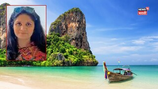 pooja muley accident in Thailand