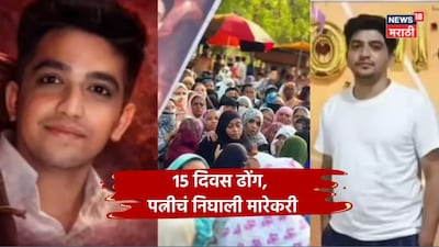 nashik man killed by wife and her lover