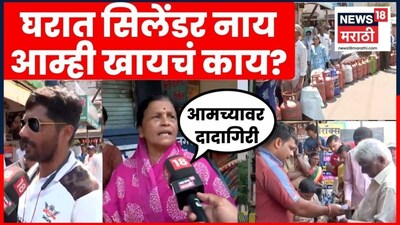 राज्य में गैस सिलेंडर का संकट: नागरिक कतारों में, पुलिस सुरक्षा में वितरण.