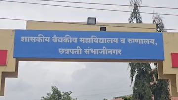 घाटी रुग्णालयाला झालंय काय? प्रसूती झालेल्या महिलांना जमिनीवर गादी टाकून उपचार