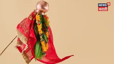 Gudi Padwa: Avoid Giving Away These 6 Household Items to Prevent Financial Loss