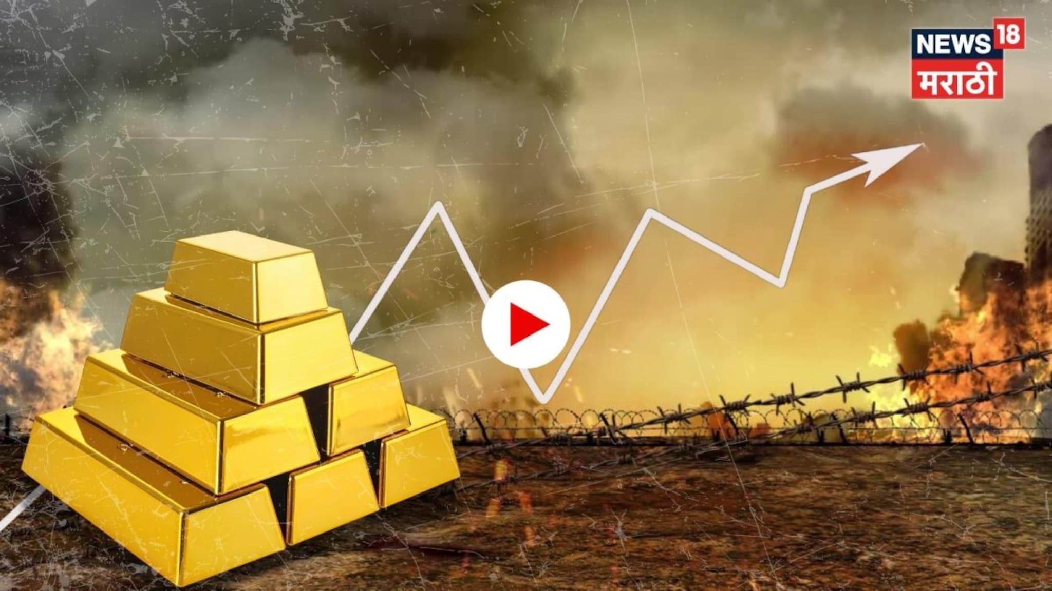 Video: अमेरिका–इराण युद्धाची ठिणगी अन् भारतात सोन्या-चांदीचा भडका!