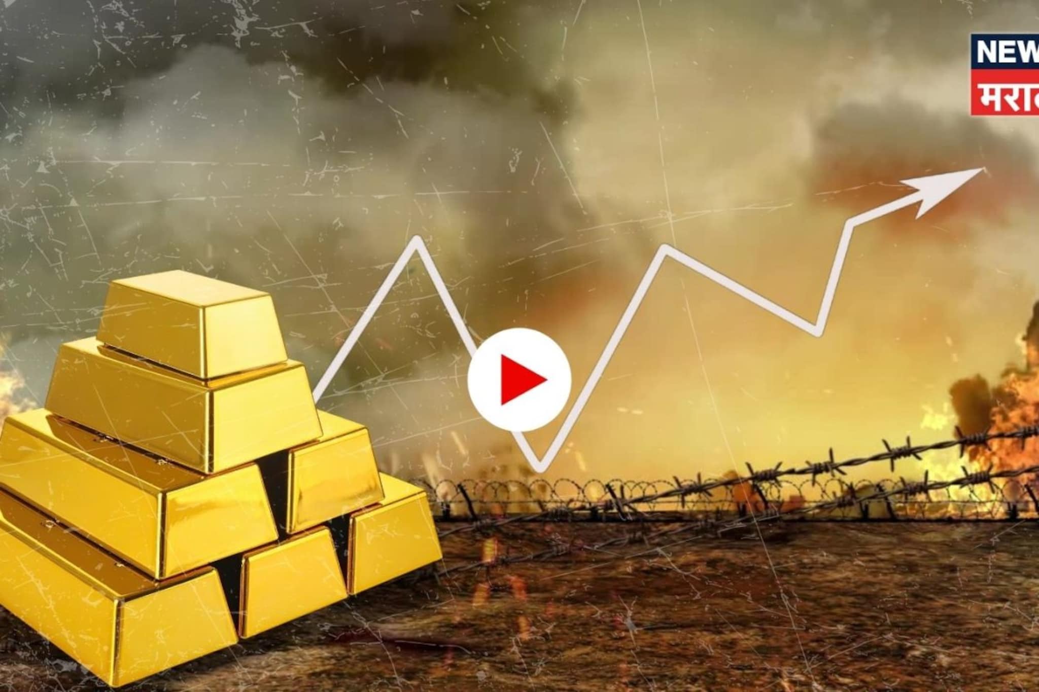 Video: अमेरिका–इराण युद्धाची ठिणगी अन् भारतात सोन्या-चांदीचा भडका!