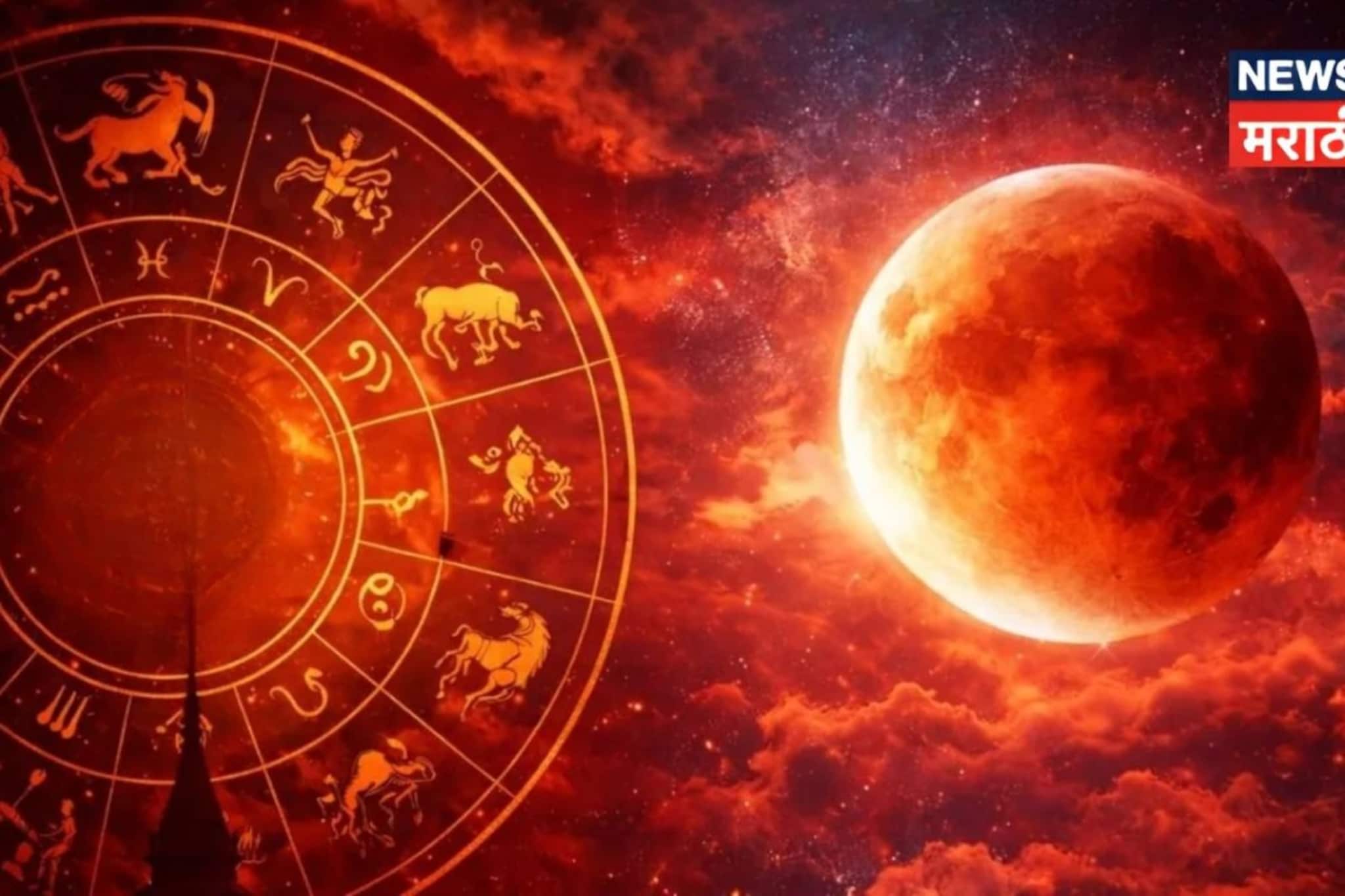 2026 मधील दुसरं चंद्रग्रहण कधी? आत्ताच नोट करा डेट! 2026 मधील दुसरं चंद्रग्रहण कधी? आत्ताच नोट करा डेट!