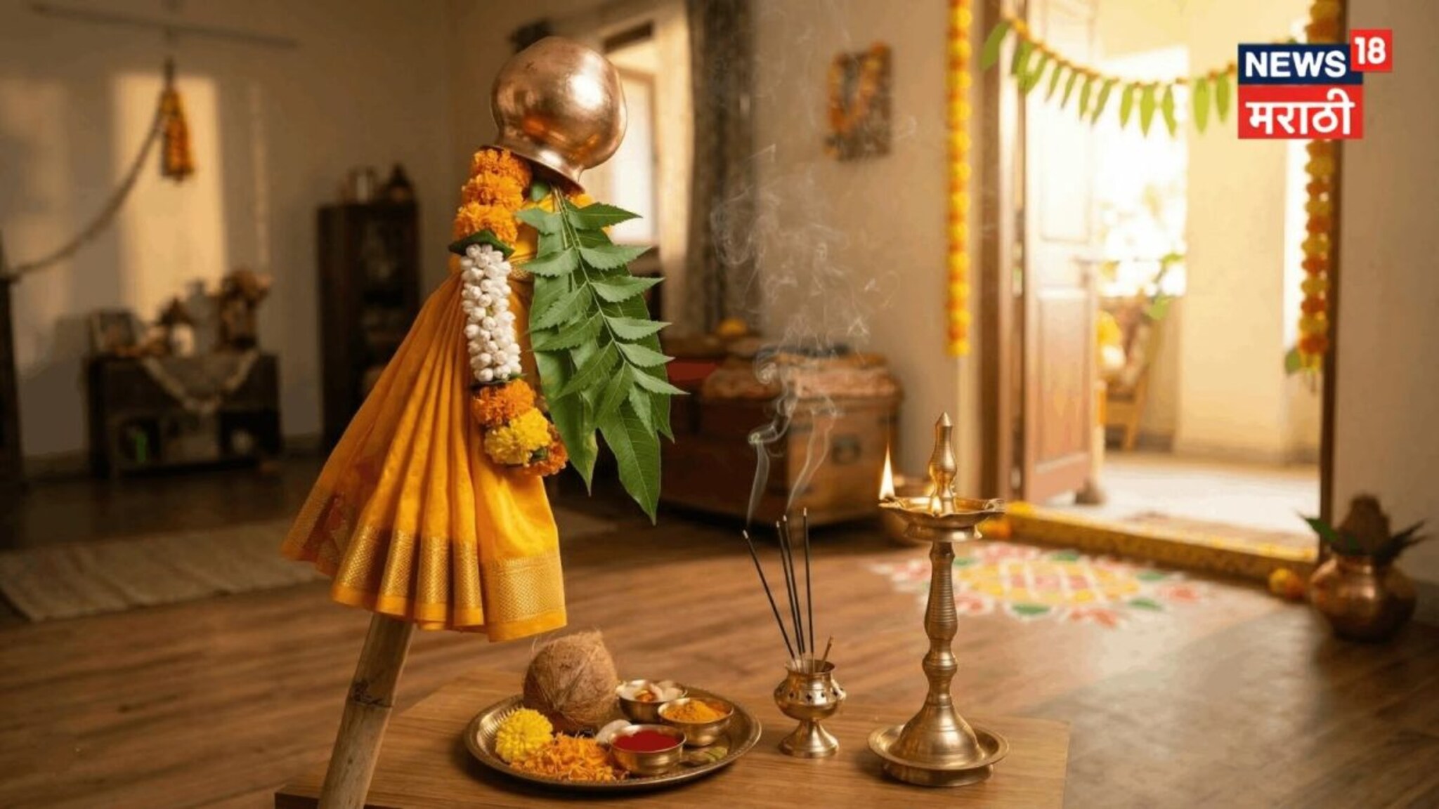 उद्या गुढी पाडवा! अंघोळ करताना पाण्यात न चुकता मिसळा 'ही' एक वस्तू, अन्यथा वर्षभर करावा लागेल अडचणींचा सामना