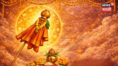 Gudi Padwa 2024: Golden Age for Aries, Cancer, Libra! New Home, Wealth, Success Await