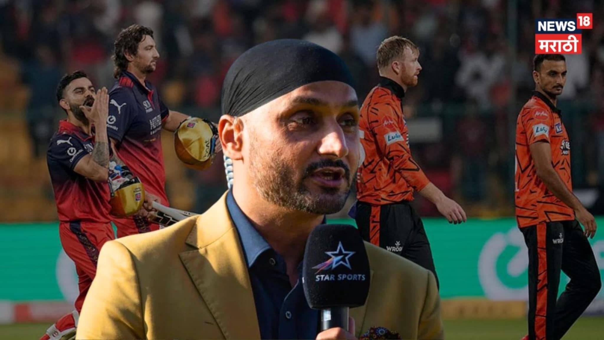 IPL 2026 : '$#@ ना तूप पचत नाही अन् तुला...', आयपीएलच्या पहिल्याच सामन्यानंतर राडा, कॉमेंट्रीवरून हरभजन भडकला!