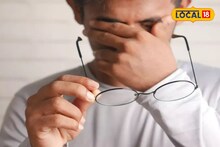 तुमच्याही डोळ्यांना होतोय त्रास? चष्मा लागूच नये म्हणून वेळीच घ्या ही काळजी, डॉक्टरांचा सल्ला