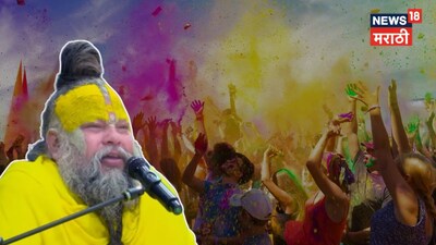 Lunar Eclipse Dampens Rangpanchami 2026: Premanand Maharaj Advises Against March 3 Celebrations