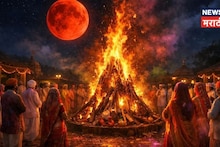 2 की 3 मार्च, होलिका दहन नेमकं कोणत्या तारखेला करावं? ज्योतिषांनी केलं कन्फ्युजन दूर, 'ही' आहे अचूक डेट