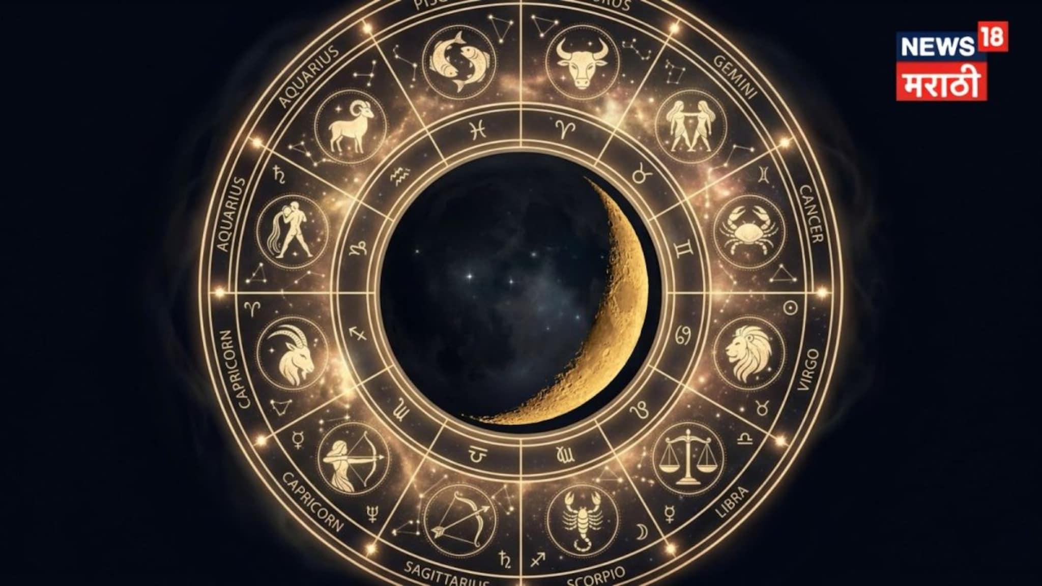 आज हिंदू वर्षातील शेवटची अमावस्या! 'या' 6 राशींचं नशीब चमकणार, हवं ते मिळणार