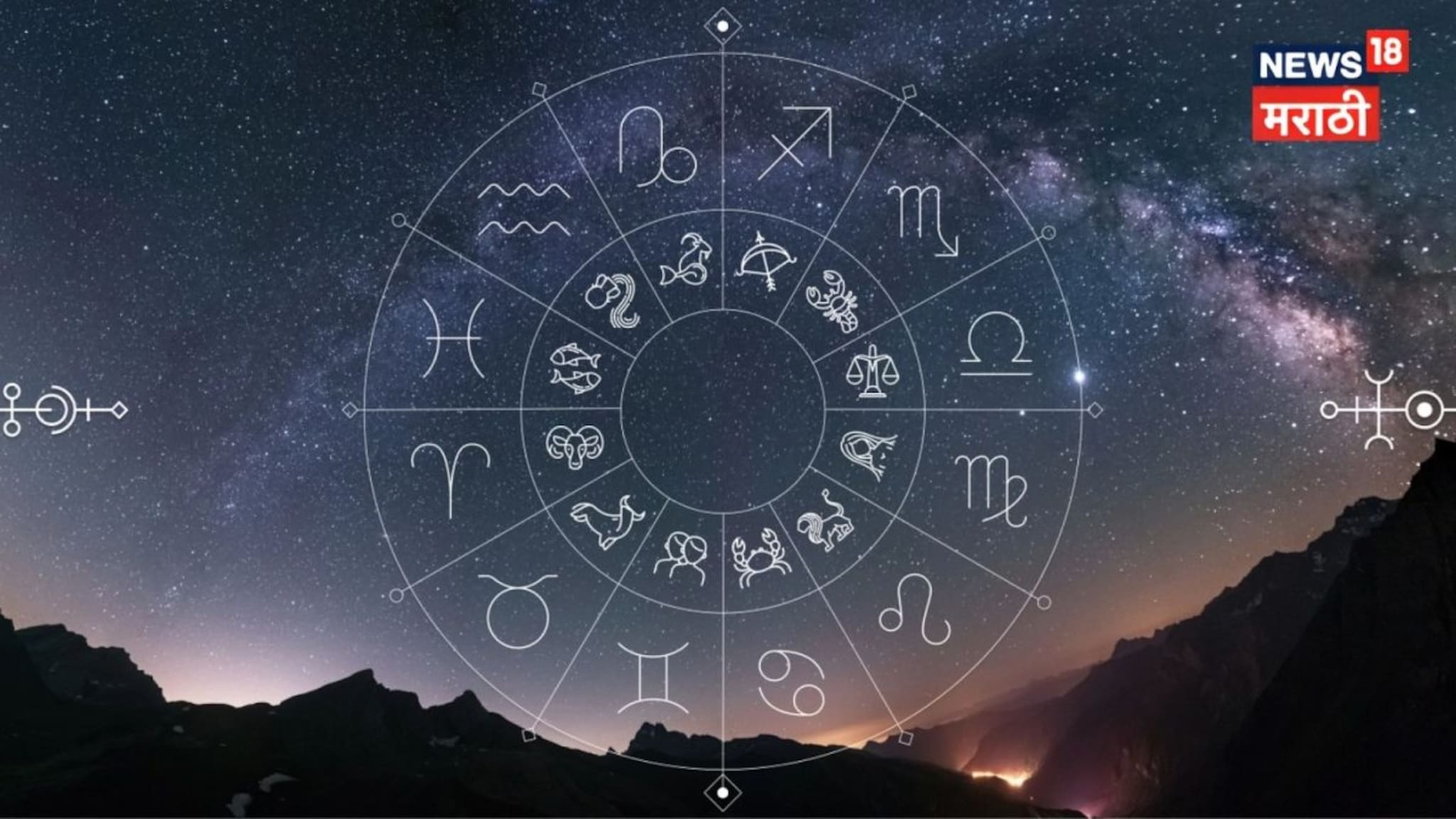 14 मार्चला रात्री 01 वाजून 01 मिनिटांनी पालटणार नशीब, 'या' राशींचे येणार सुखाचे दिवस; मनातल्या इच्छा होणार पूर्ण!