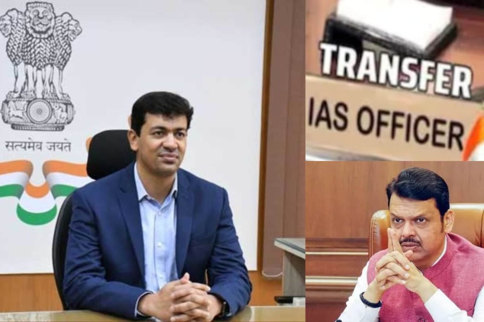 धडाकेबाज IAS अधिकाऱ्याची नागपूरमधून बदली, CM फडणवीस यांचा निर्णय धडाकेबाज IAS अधिकाऱ्याची नागपूरमधून बदली, CM फडणवीस यांचा निर्णय