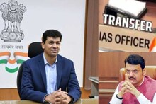 IAS Transferred: धडाकेबाज IAS अधिकाऱ्याची नागपूरमधून बदली, CM फडणवीस यांचा निर्णय