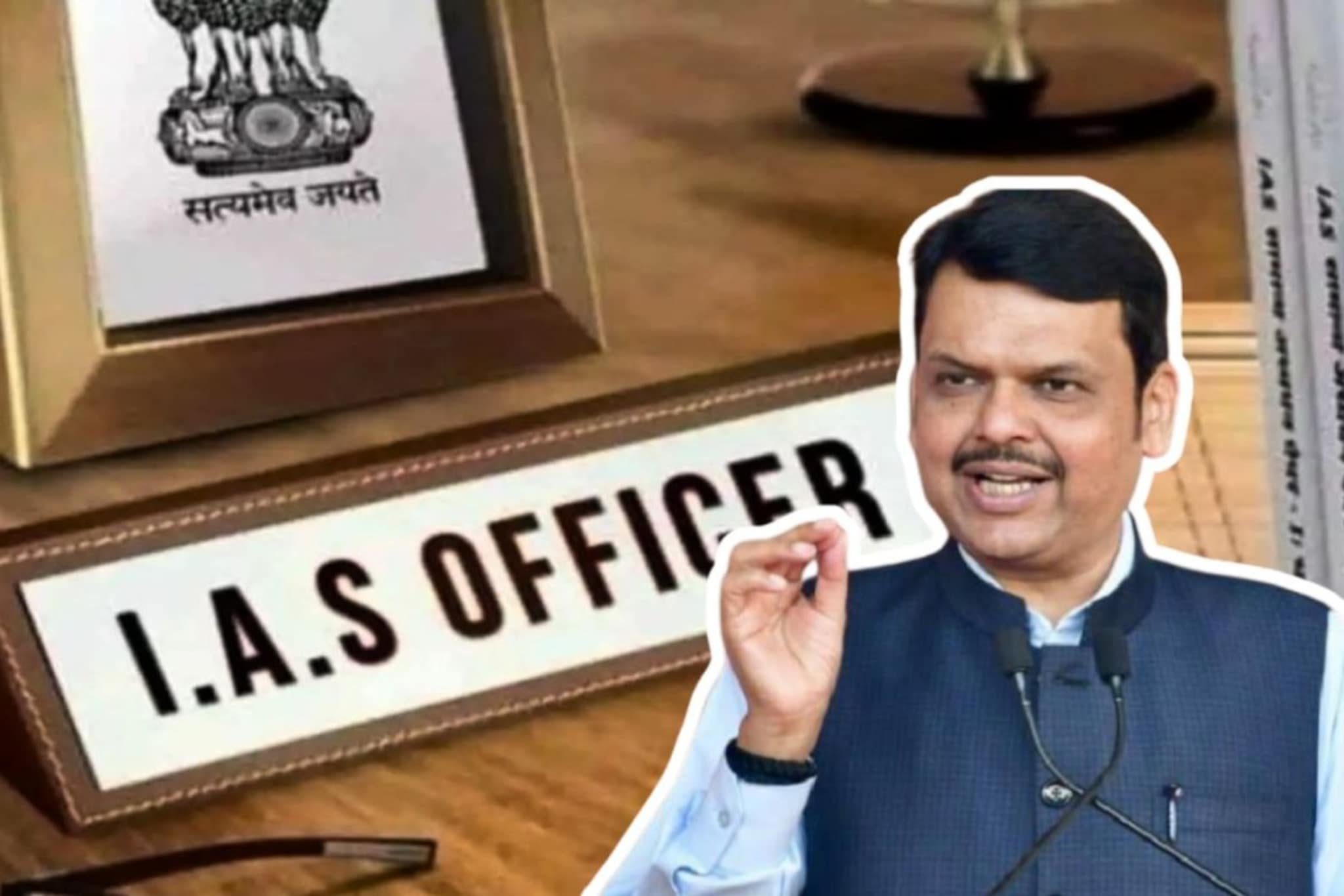 IAS Transferred: राज्य सरकारकडून IAS अधिकाऱ्यांच्या बदलीचा धडाका, 8 बड्या अधिकाऱ्यांच्या जागा बदलल्या