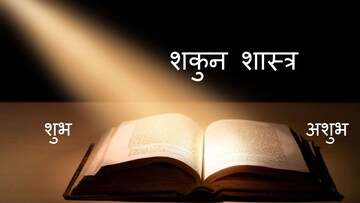 हातातून 'या' वस्तू पडणं मानलं जात खूपच अशुभ, नेमकं काय घडत?